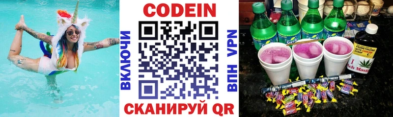 как найти   Ливны  Codein Purple Drank 