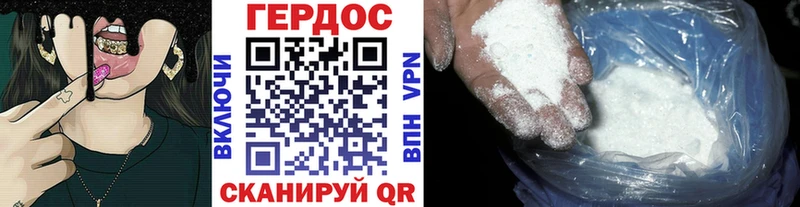 ГЕРОИН герыч  Ливны 