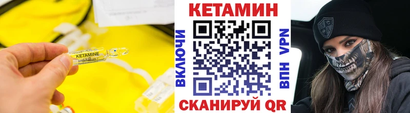 КЕТАМИН VHQ  Ливны 