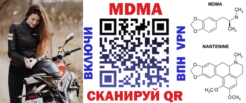 МДМА кристаллы  Ливны 