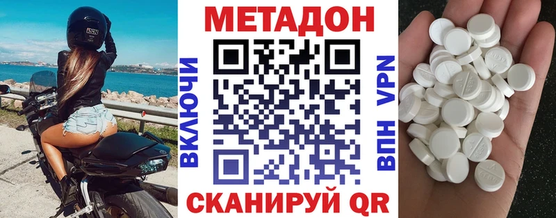МЕТАДОН белоснежный Ливны